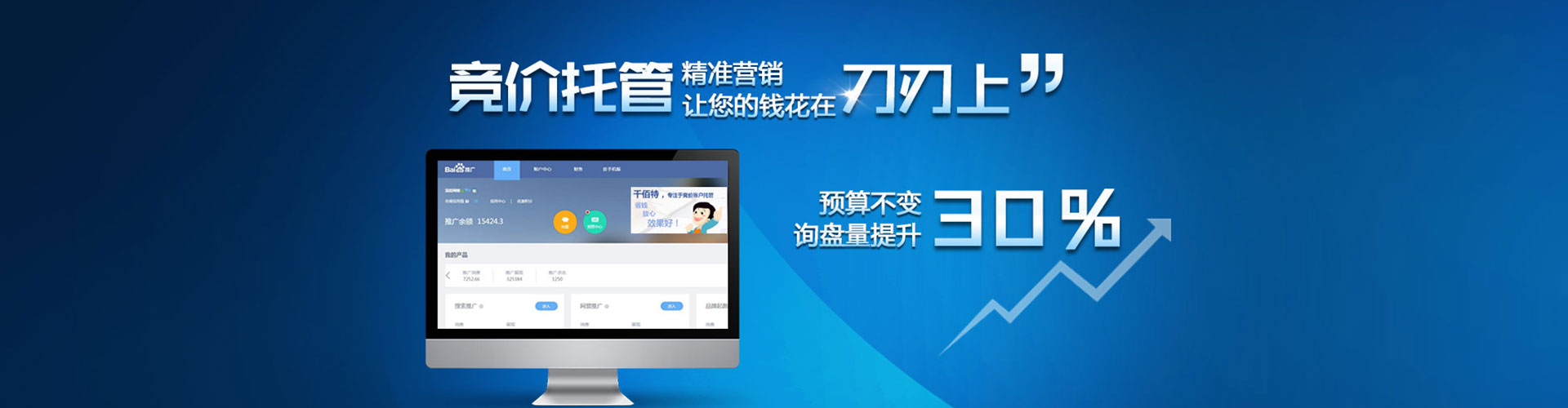 周至百度代理开户